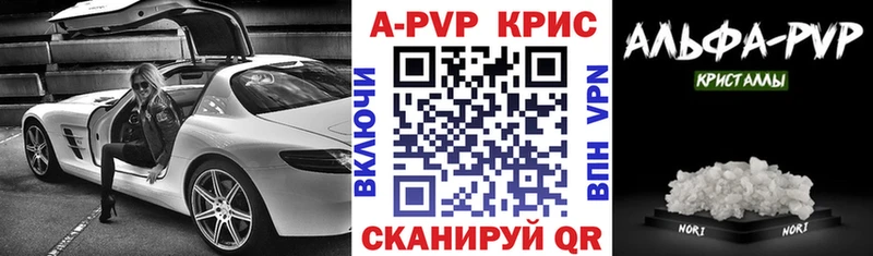 Alpha PVP кристаллы  Купить  Волгореченск 