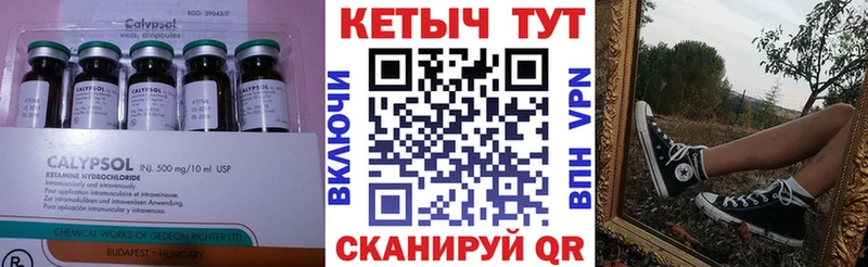 Купить где  Волгореченск  Кетамин ketamine 