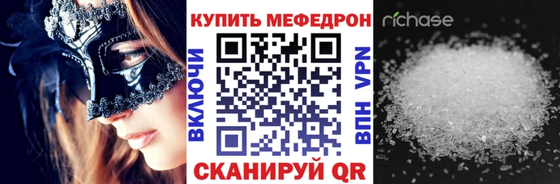 Мефедрон кристаллы  Волгореченск 