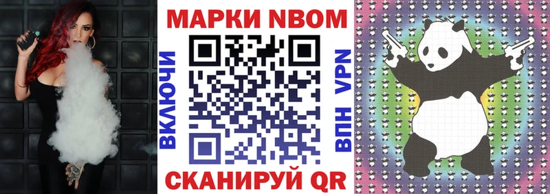 Купить где  Волгореченск  Марки NBOMe 1,5мг 